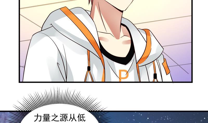 我身上有条龙漫画,第252话 真气伤人1图