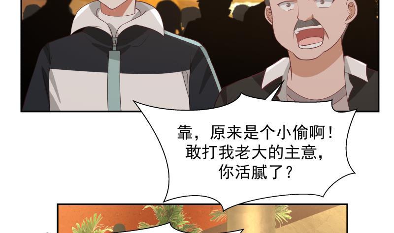 我身上有条龙~~漫画,第187话 总有刁民想害我3图
