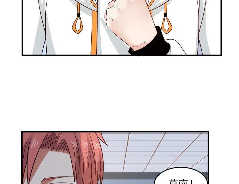 我身上有条龙~漫画,第238话 莫真人的仇人？4图