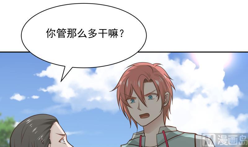 我身上有条龙~~漫画,第140话 没死就来上班！2图