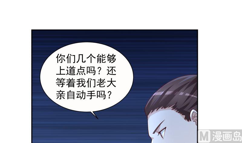 我身上有条龙漫画,第389话 邀请4图