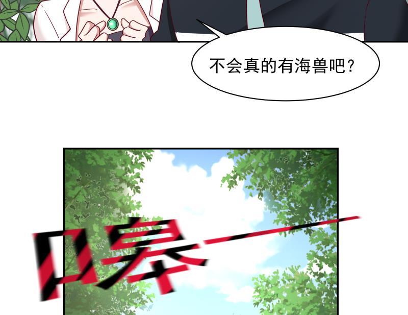 我身上有条龙~~漫画,第197话 海兽出袭5图