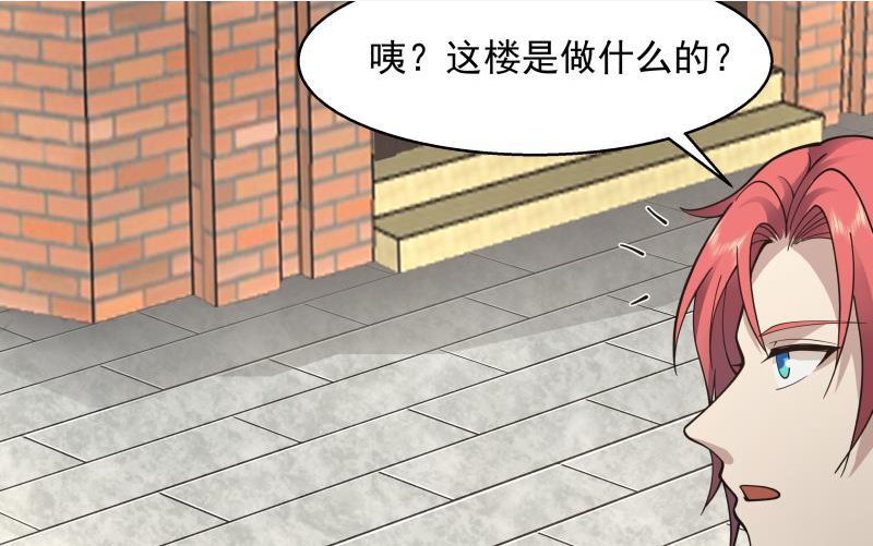 我身上有条龙~漫画,第502话 蛮鹰之眼2图