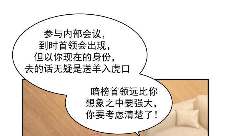我身上有条龙~~漫画,第319话 带你开开眼3图