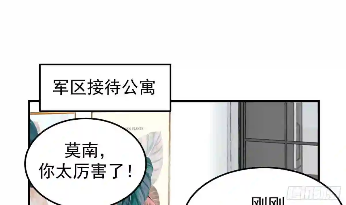我身上有条龙漫画,第515话 猎杀时刻 开始！2图