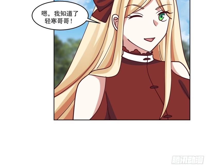 我身上有条龙~漫画,第583话 守魂城5图
