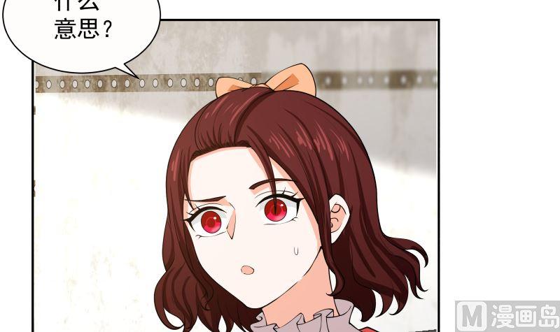 我身上有条龙漫画,第386话 来者不善4图