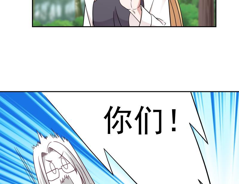 我身上有条龙~漫画,第203话 自作孽不可活3图