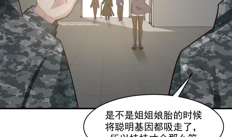 我身上有条龙漫画,第213话 让你见见真正的实力3图