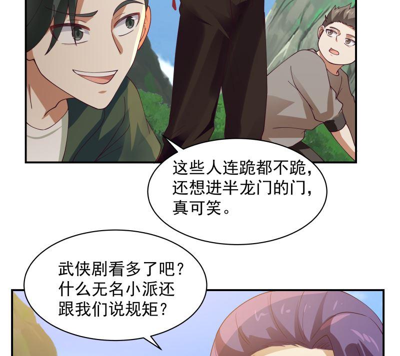 我身上有条龙~漫画,第372话 怒闯半龙门4图