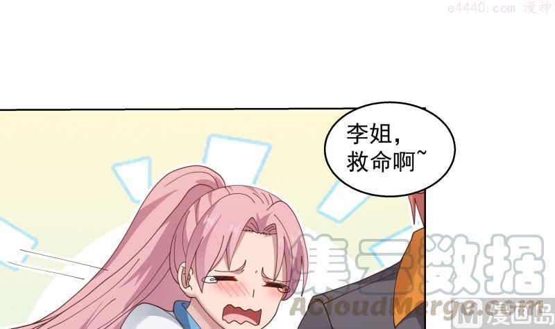 我身上有条龙~~漫画,第400话 跟踪？4图