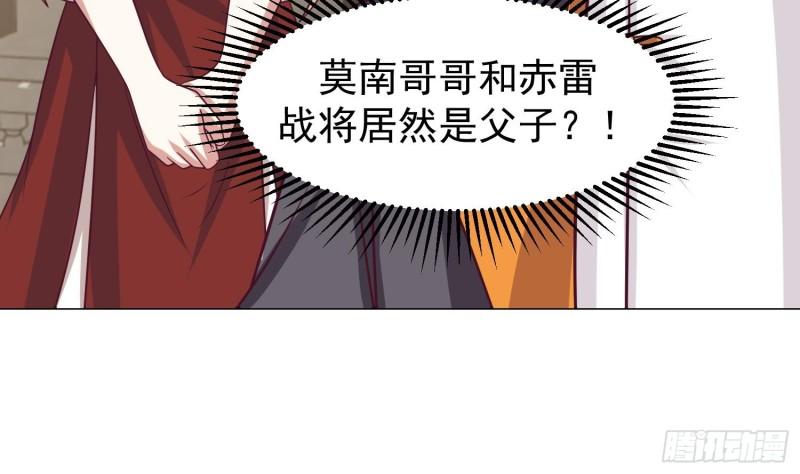我身上有条龙~漫画,第596话 星罗宗暂退2图