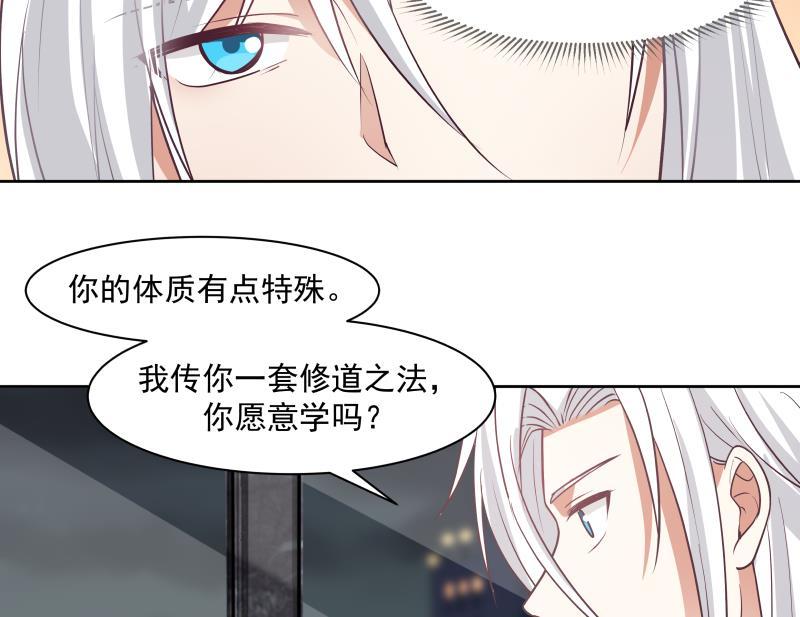 我身上有条龙~~漫画,第165话 师父的影子2图