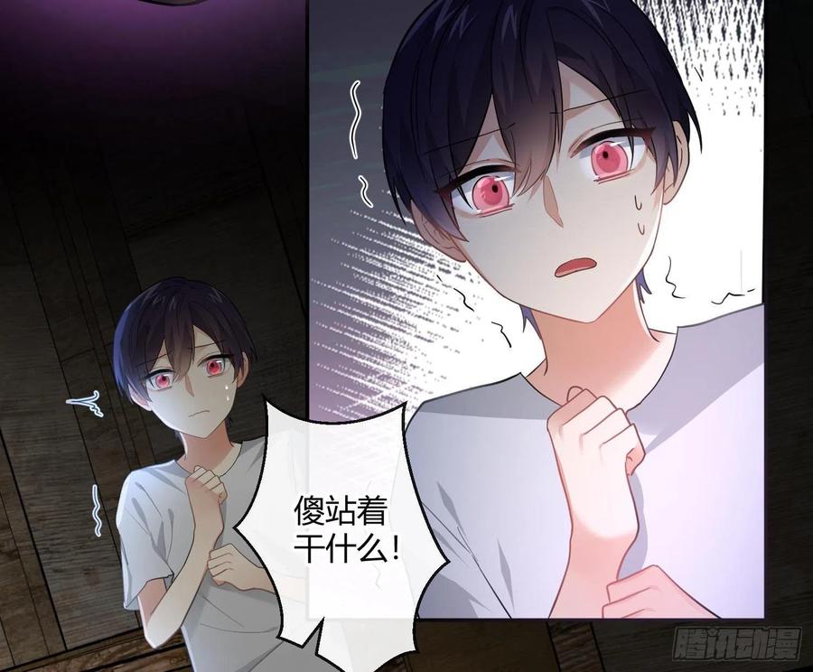 难以启齿的接触~漫画,第46话：被冲淡的痛1图