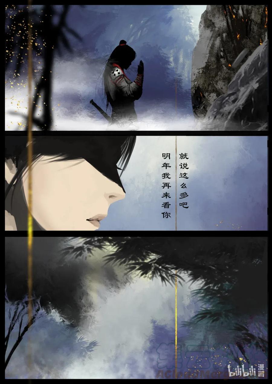 163 压制妖星3