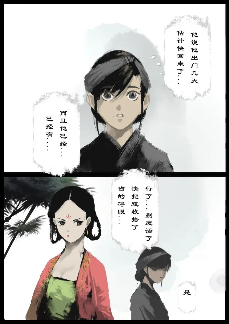 72 阴谋·天庭召唤3