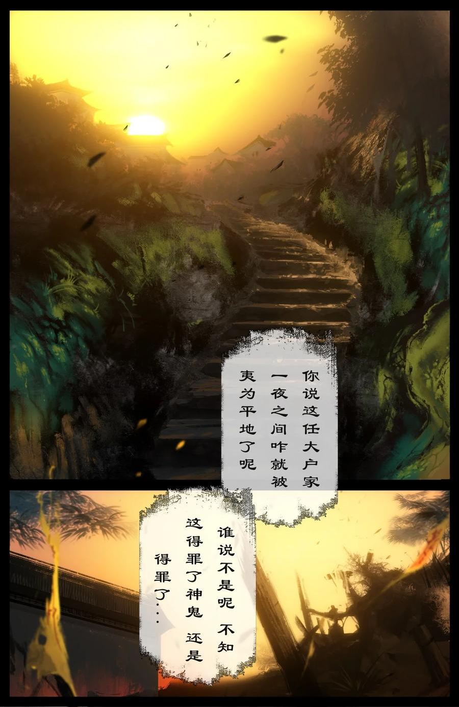 239 祸到临头不自知1