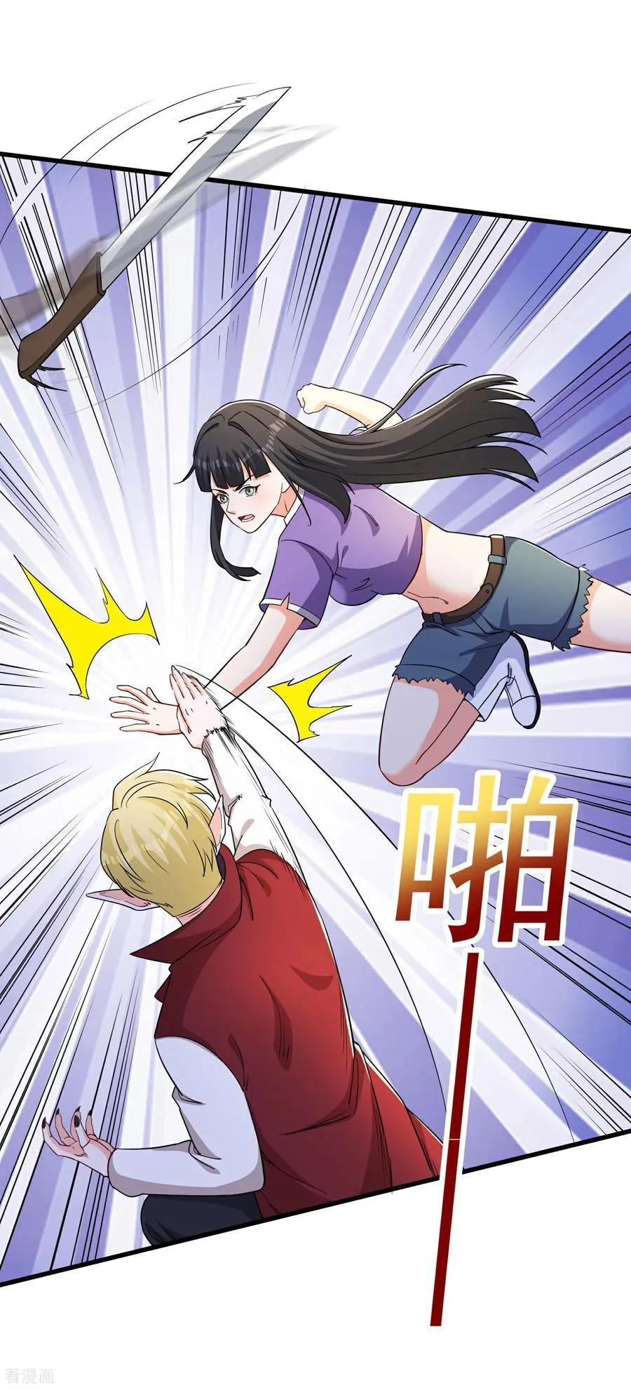人生交换俱乐部漫画,第53话 有大麻烦了4图