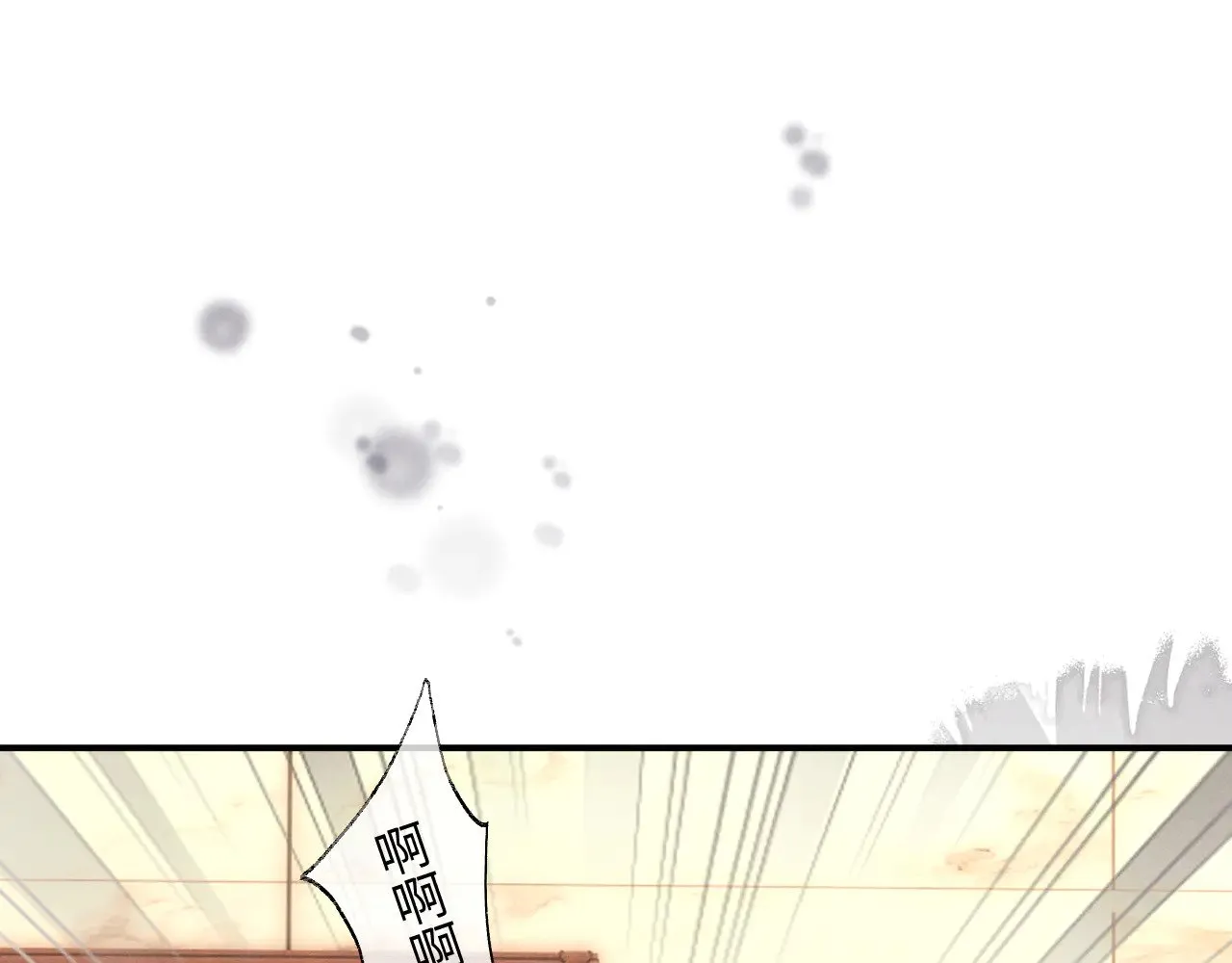 垂耳执事漫画,第112话4图