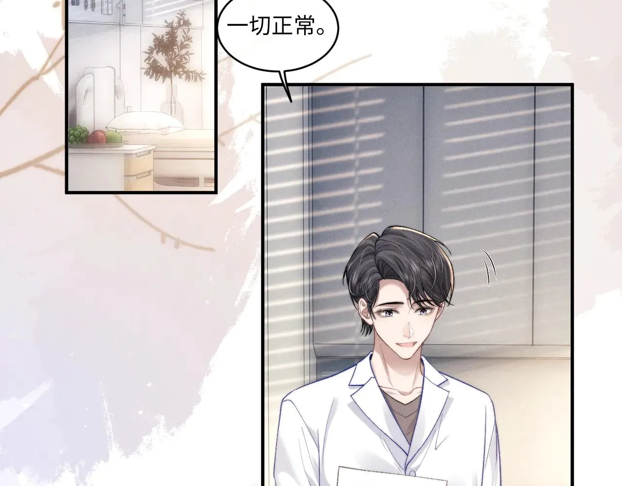 垂耳执事漫画,第110话5图