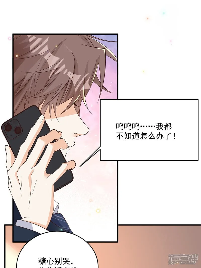 我携幼崽炸翻前夫家漫画,第41话 查他1图