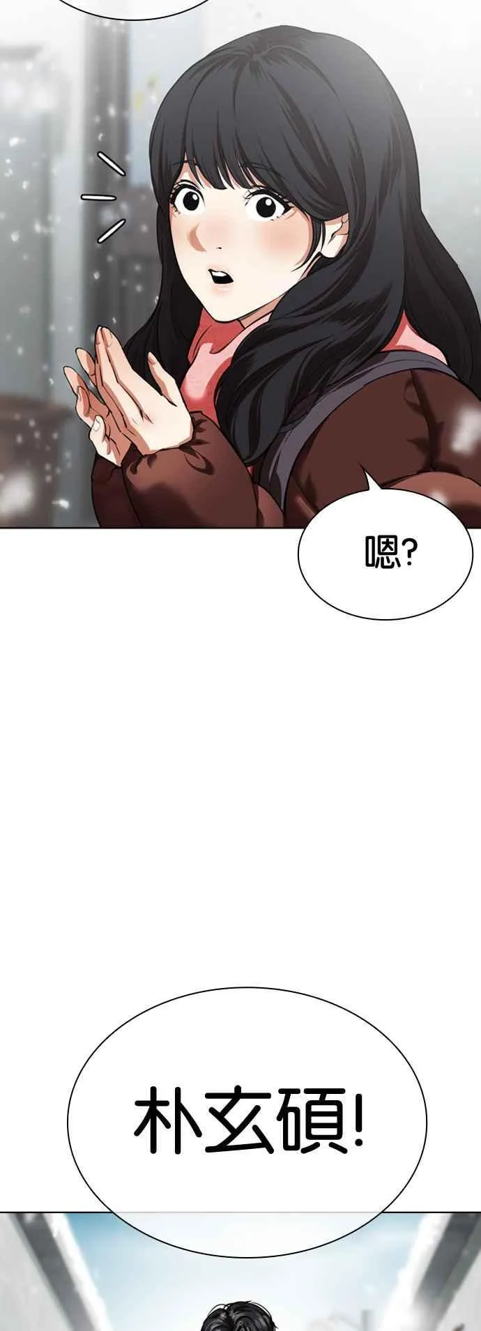 看脸时代漫画,[第531话] 釜山 [01]4图