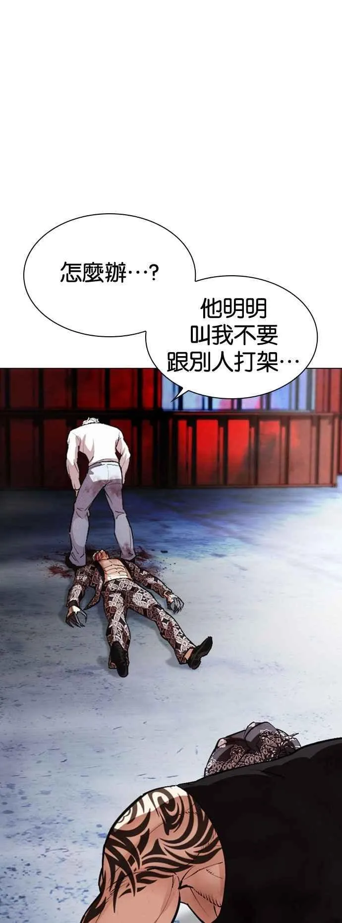 看脸时代漫画,[第540话] 釜山 [10]3图
