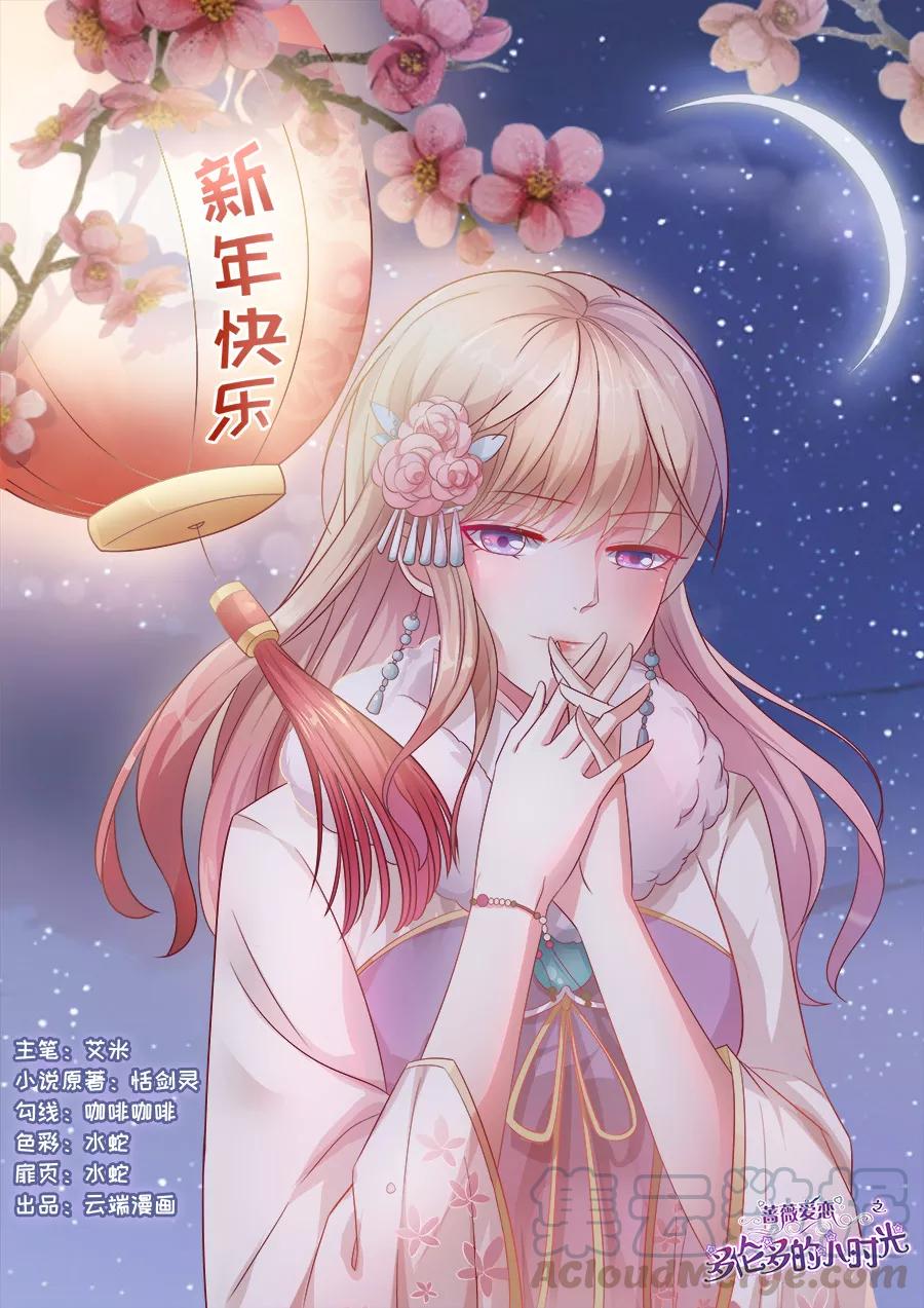 多伦多的小时光~漫画,第178话 威胁1图