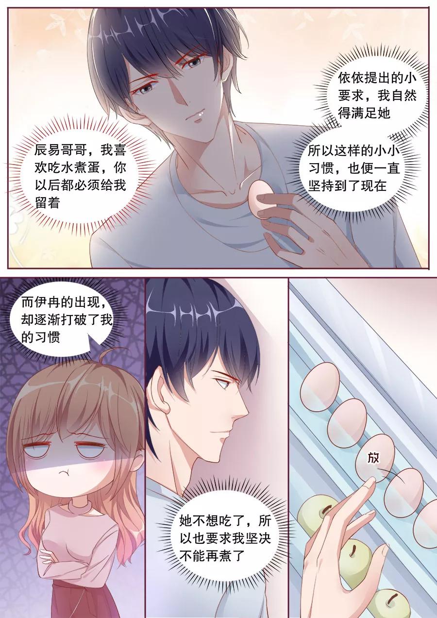 多伦多的小时光~漫画,第149话 未来准妈咪5图