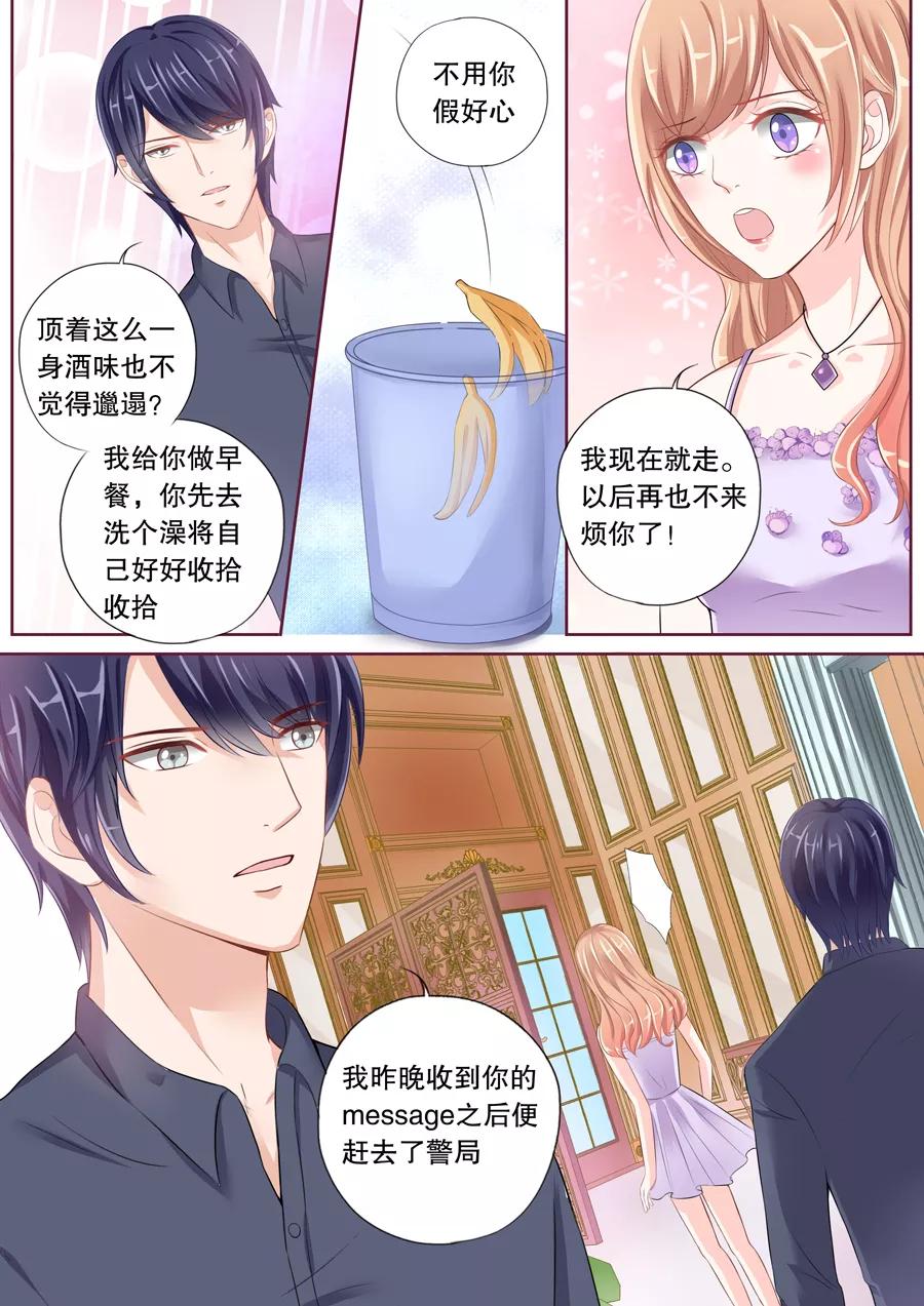 多伦多的小时光~漫画,第29话 我要给你生猴子！2图