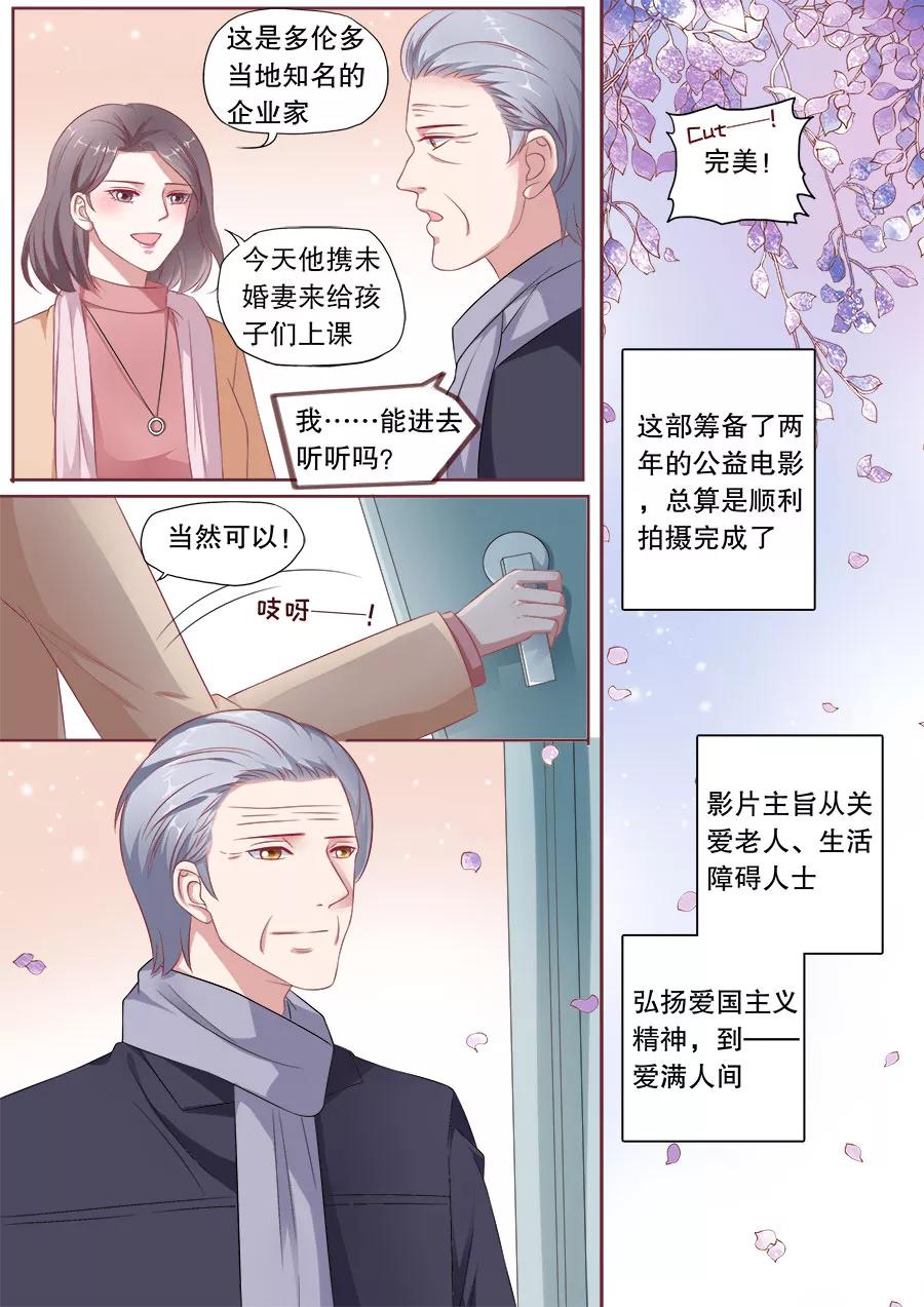 多伦多的小时光~漫画,第162话 公布关系5图