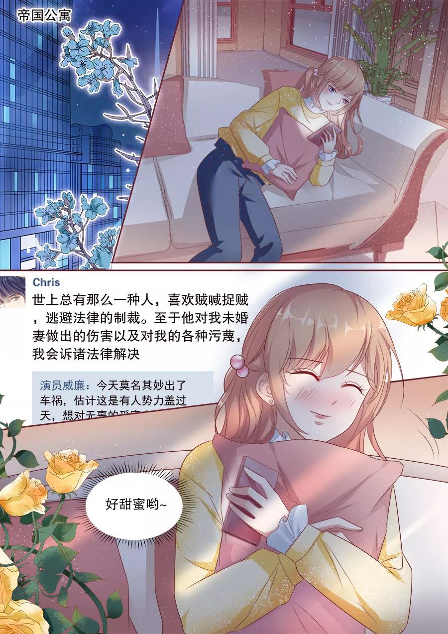 多伦多的小时光~漫画,第174话 玩弄感情3图