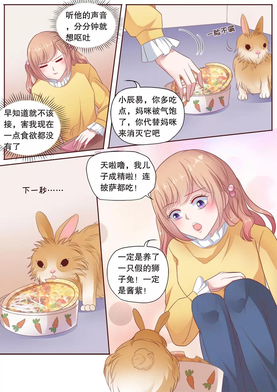 多伦多的小时光~漫画,第175话 被气饱4图