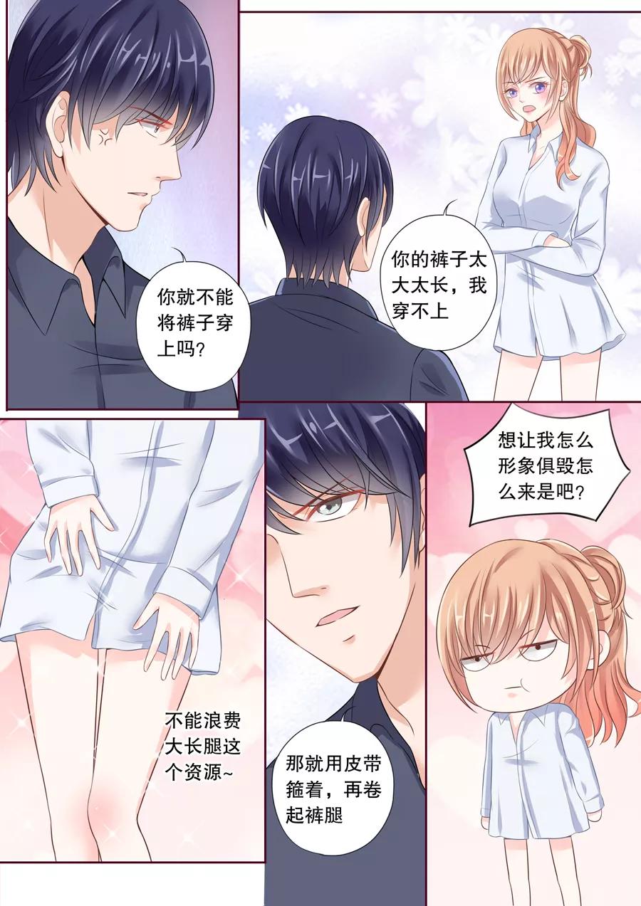 多伦多的小时光~漫画,第30话 你……曝光了3图