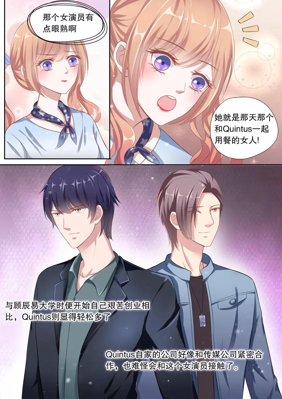 多伦多的小时光~漫画,第98话 趁人之危的小人3图