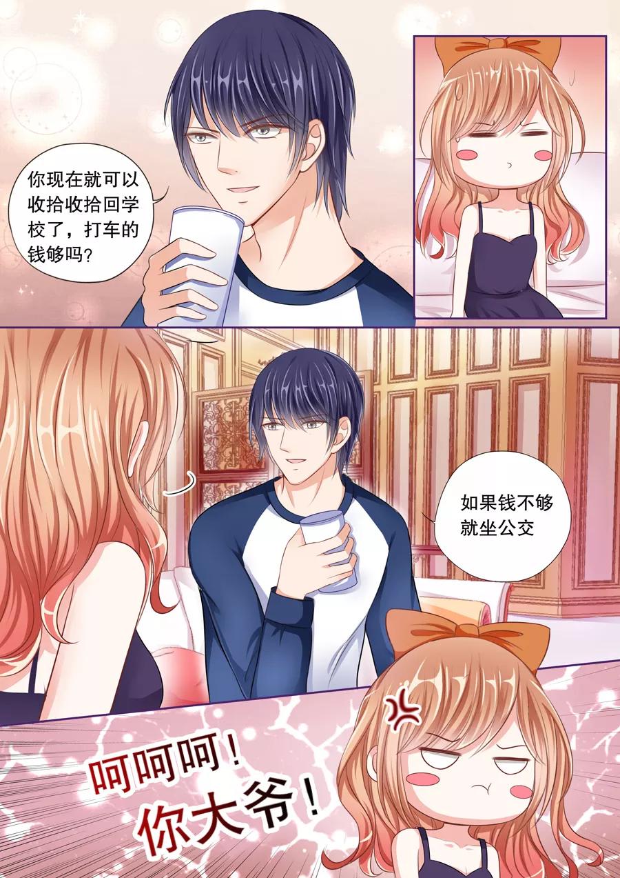 多伦多的小时光~漫画,第50话 大人物？4图