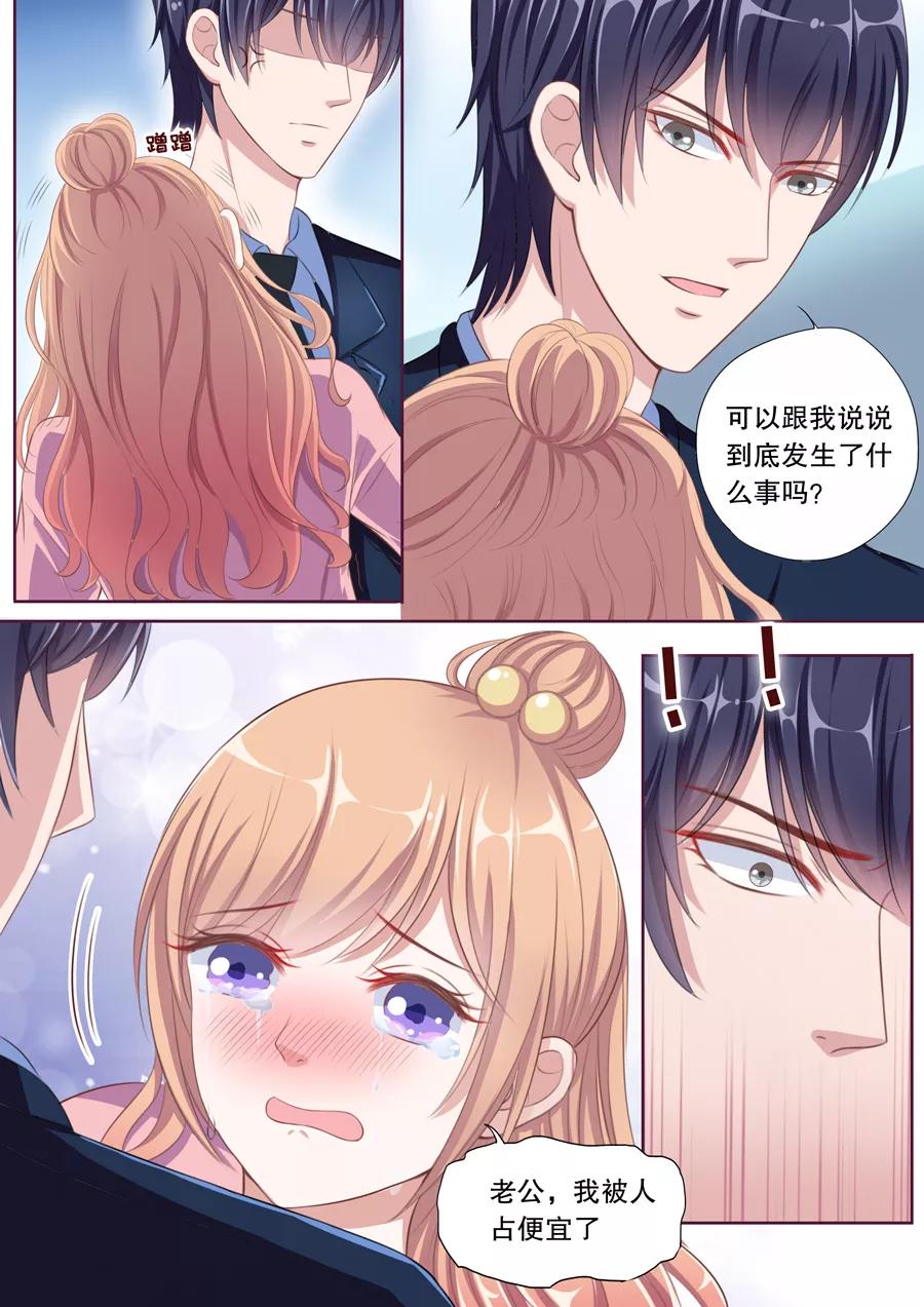 多伦多的小时光~漫画,第87话 第一次这么温柔3图