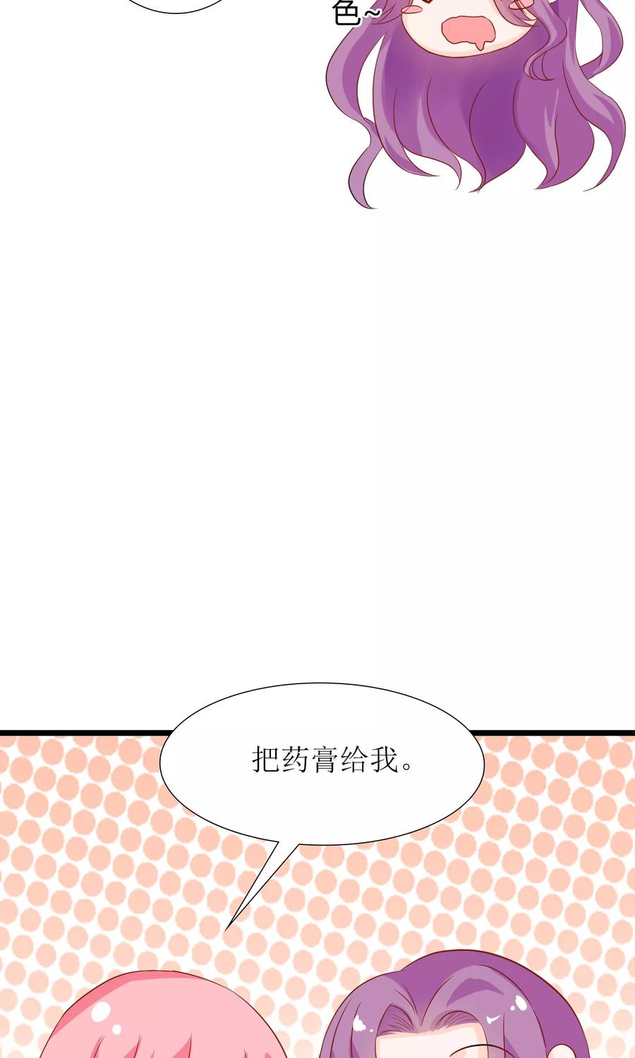 狼性总裁的魅惑新娘~漫画,第48话 有你真好4图