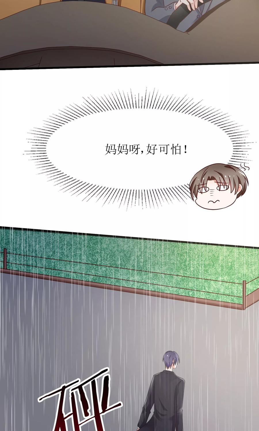 狼性总裁的魅惑新娘~漫画,第67话 不许别人喜欢你！3图