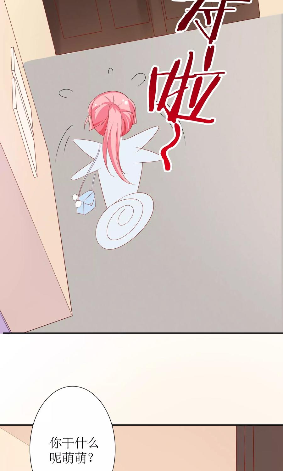 狼性总裁的魅惑新娘~漫画,第41话 上娱乐新闻头条3图