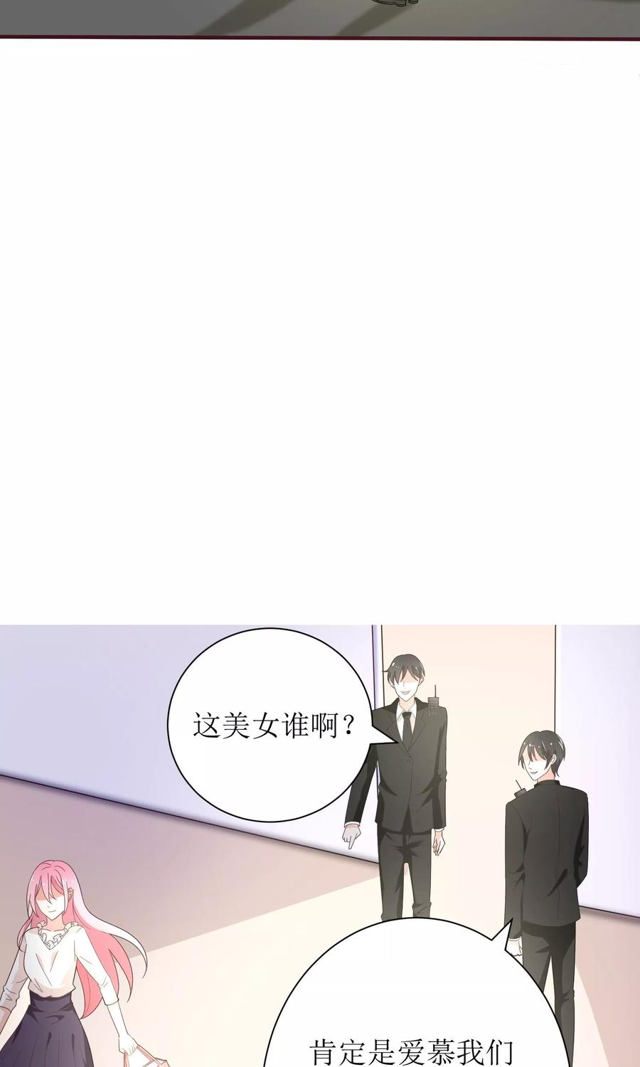 狼性总裁的魅惑新娘~漫画,第69话 公司有狐狸精出没3图