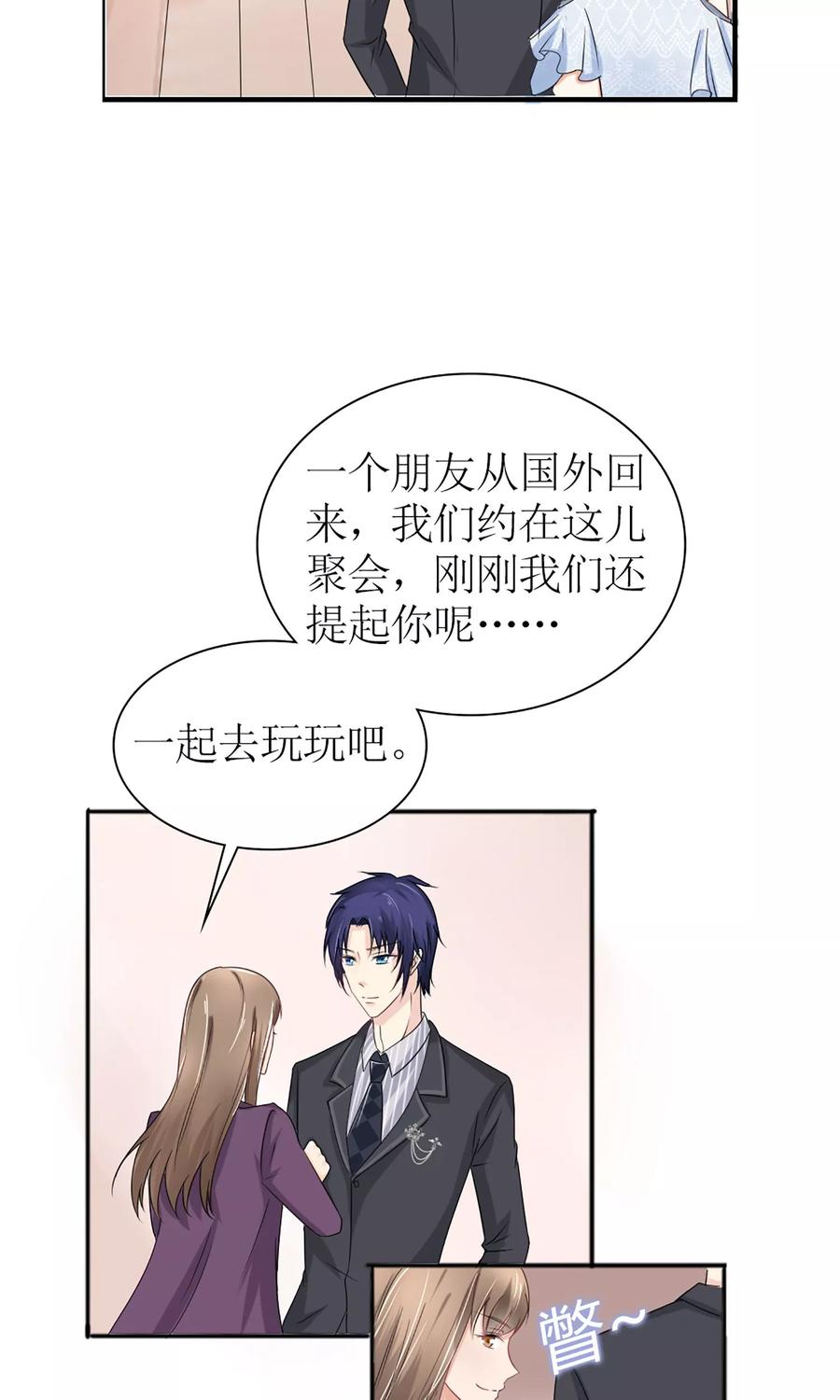 狼性总裁的魅惑新娘~漫画,第26话 一个人的战争3图