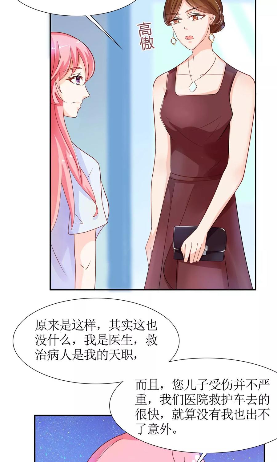 狼性总裁的魅惑新娘~漫画,第39话 夭寿了！救个人也惹是非！4图