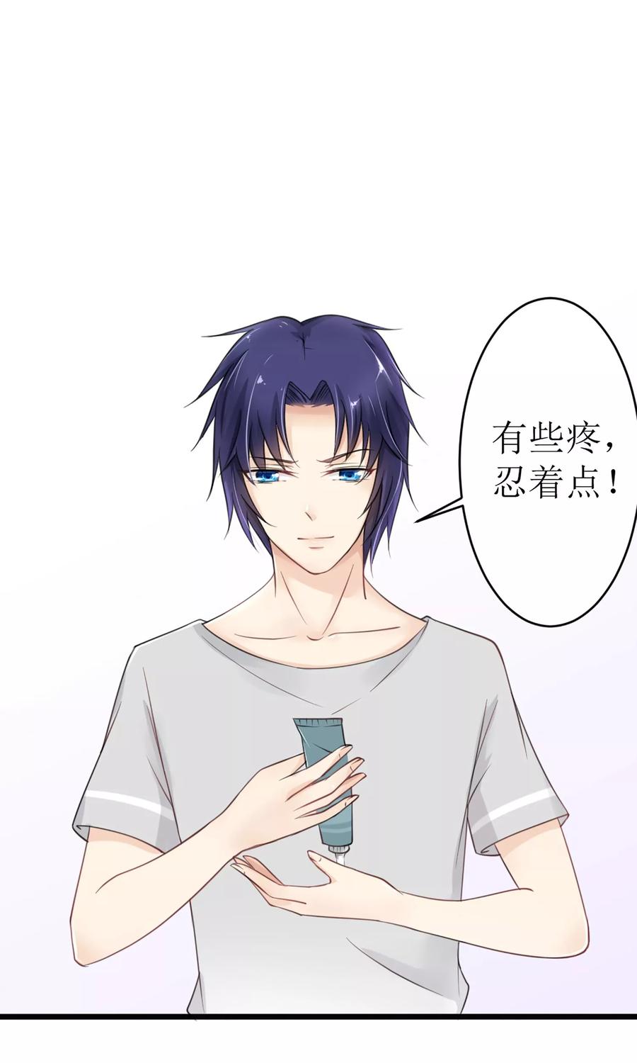 狼性总裁的魅惑新娘~漫画,第20话 不一样的苏梓墨2图