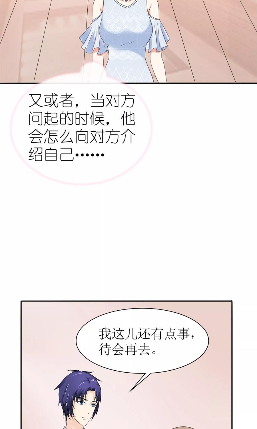 狼性总裁的魅惑新娘~漫画,第26话 一个人的战争5图