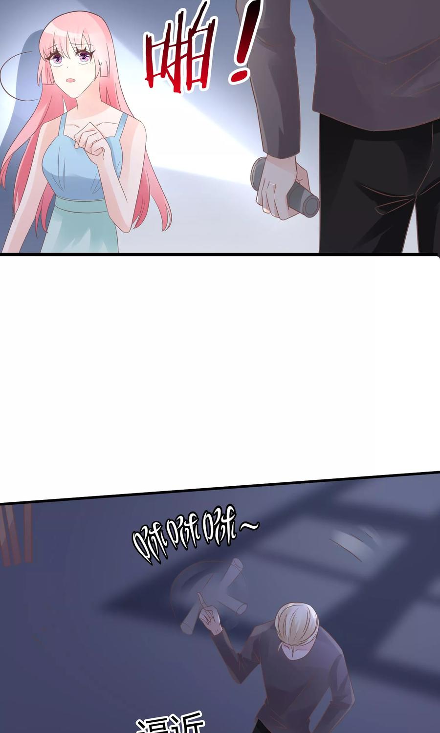 狼性总裁的魅惑新娘~漫画,第55话 别怕，我来了5图