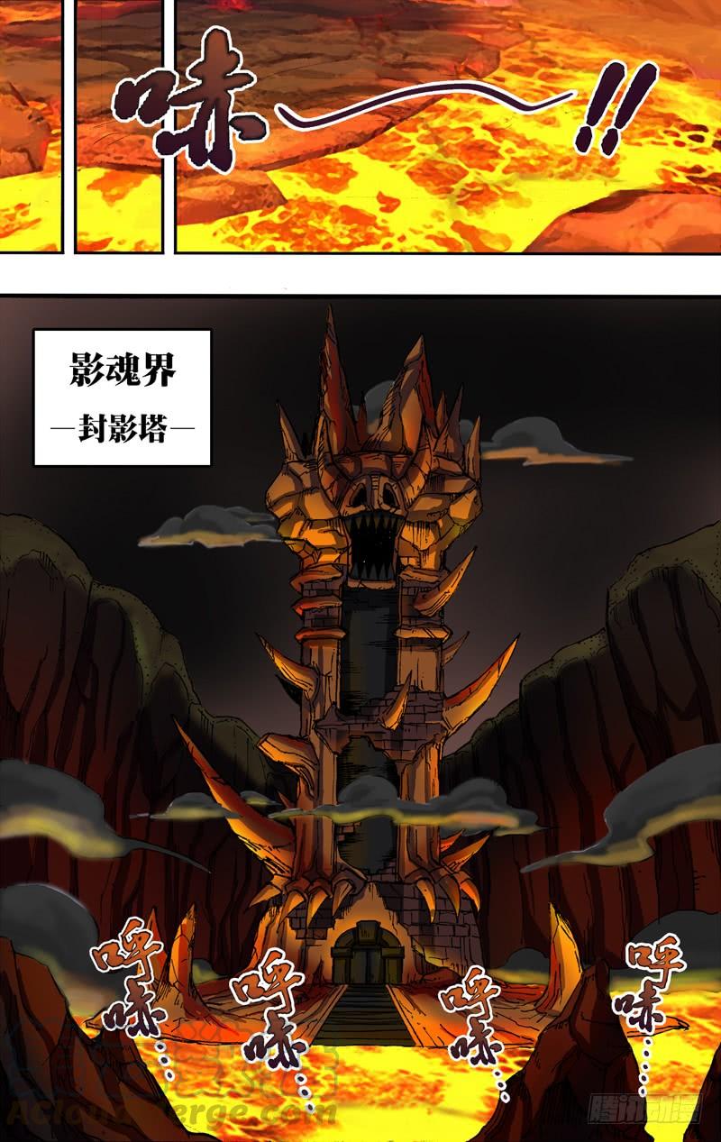 鬼影神探~漫画,第22话（独狼苏力）1图