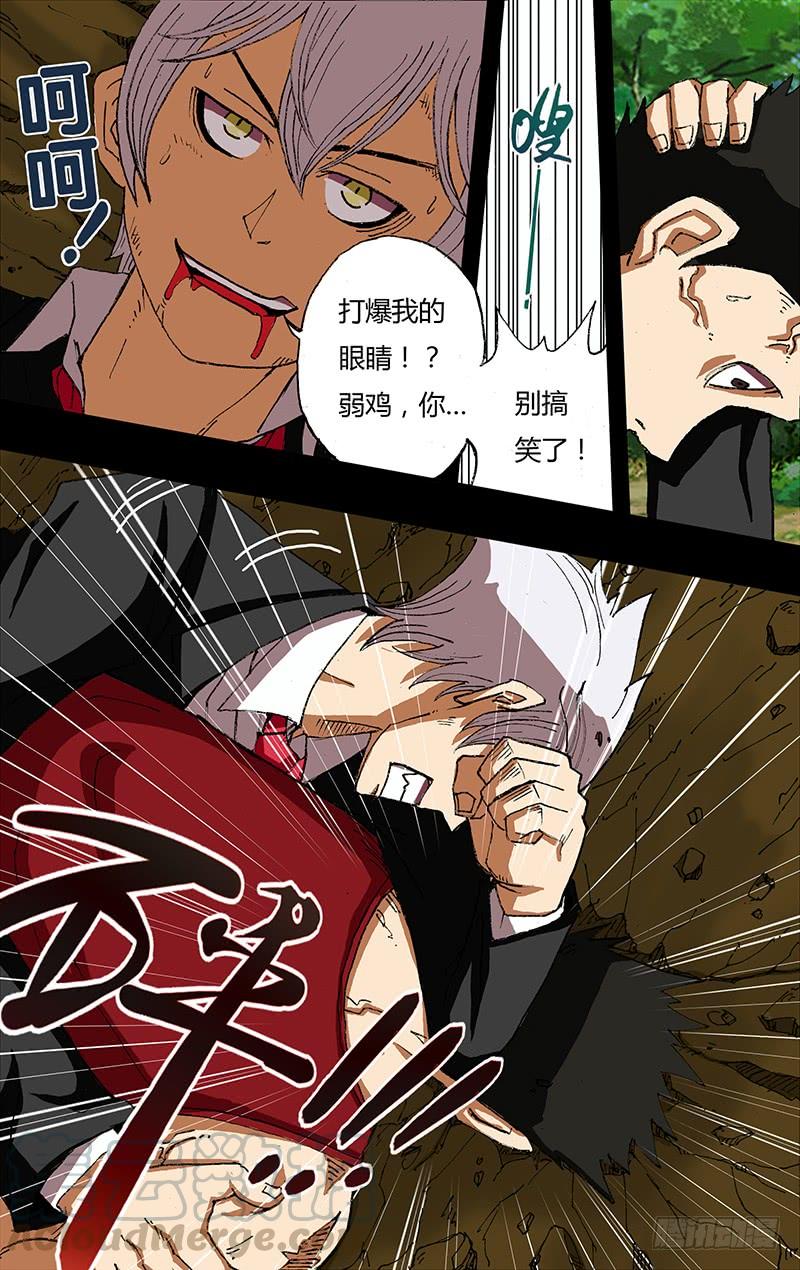 鬼影神探~漫画,第30话（打败卢卡斯）1图