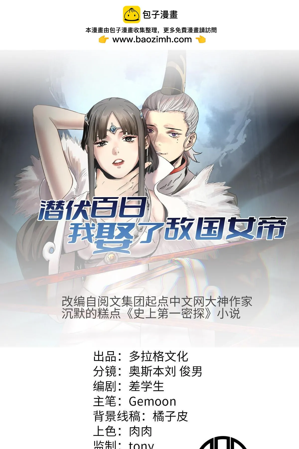 41 才女的挽留0