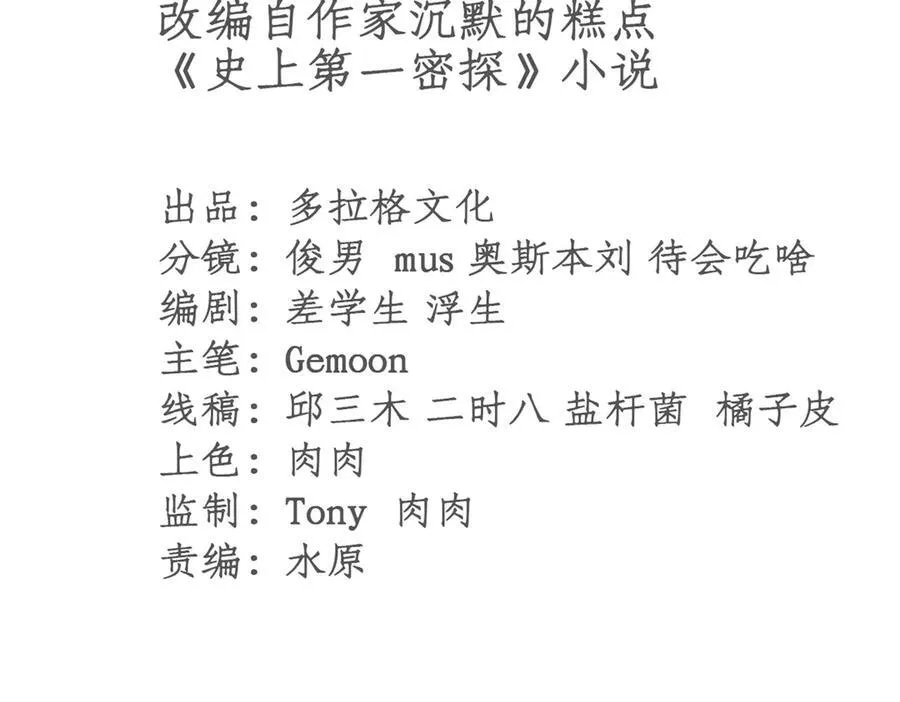 65 一桃杀二士1